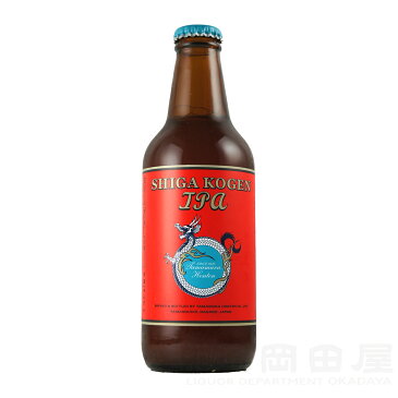 志賀高原ビール IPA 330ml クラフトビール 地ビール ギフト 宅飲み 家飲み