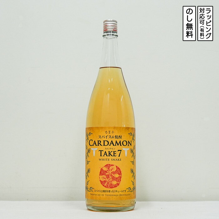 カルダモンTAKE7 リキュール 1800ml　かるだもんていくせぶん JCSH202606　(熊本県／豊永酒造)