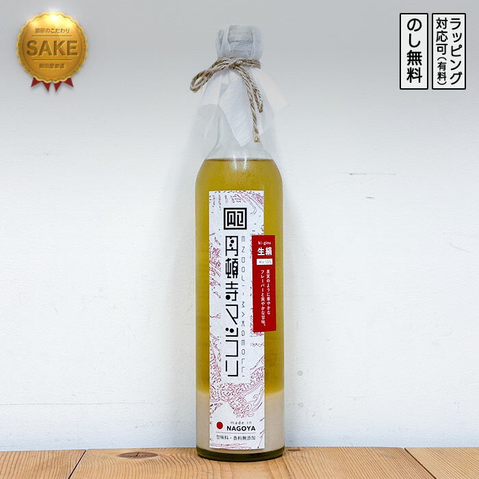 円頓寺マッコリ 生絹-kiginu- 500ml　えんどうじまっこり きぎぬ（円頓寺マッコリ醸造所／愛知県）ギフ..