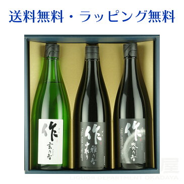 作 ざく 純米大吟醸 純米吟醸 純米 飲み比べセット 720ml 各1本雅乃智 中取り 奏乃智 玄乃智日本酒 地酒 三重県 鈴鹿市 清水清三郎商店 ザク ZAKU 詰め合わせセット ギフト 宅飲み 家飲み オンライン飲み会 ブライダル 父の日