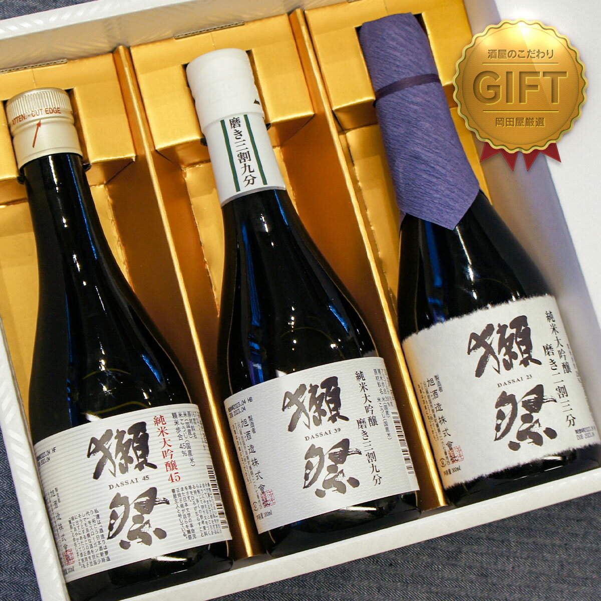 ＼父の日母の日ギフト先行受付中！のし無料／獺祭 飲み比べギフト 利き酒シート付　300ml×3本セット ...