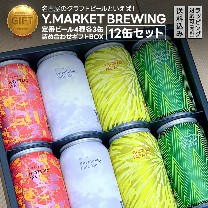 渵ƥեȼ桪Τ̵֥ӡ륮եBOX | 12̥å | θ̾Ų Y.MARKET BREWING42̵ͤ碌