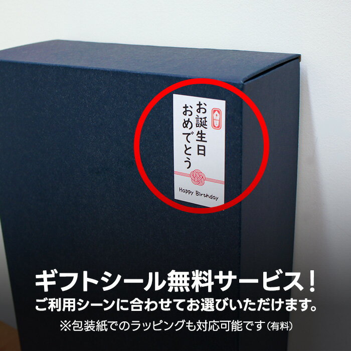 獺祭 日本酒 二割三分と焼酎 ギフトセット　Dassai 23 だっさい (山口県／株式会社...