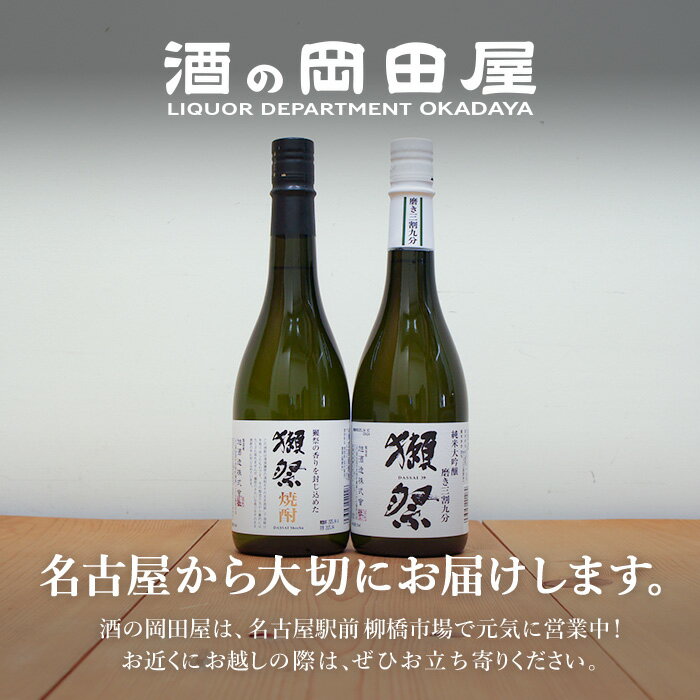 獺祭 日本酒 三割九分と焼酎 ギフトセット　Dassai 39 だっさい (山口県／株式会社...
