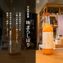 早和果樹園 味まろしぼり 720ml みかん ジュース ギフト|ギフト対応可|のし無料|合計2万円(税別)以上で送料無料|