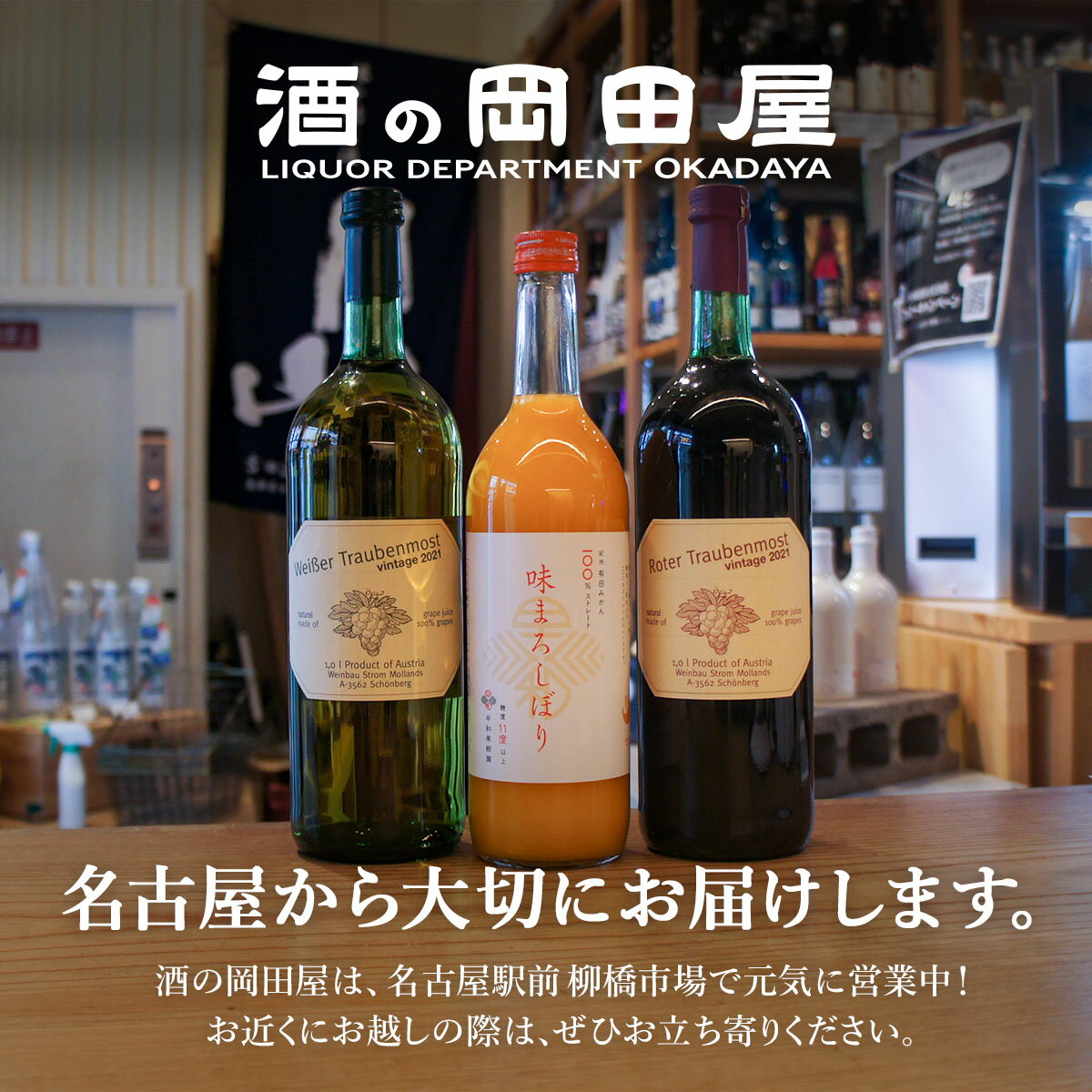 お酒じゃないセット　みかん　ぶどう　ジュース｜ギフト対応可｜のし無料 craftbeer-10004046 酒の岡田屋 サンプル画像2