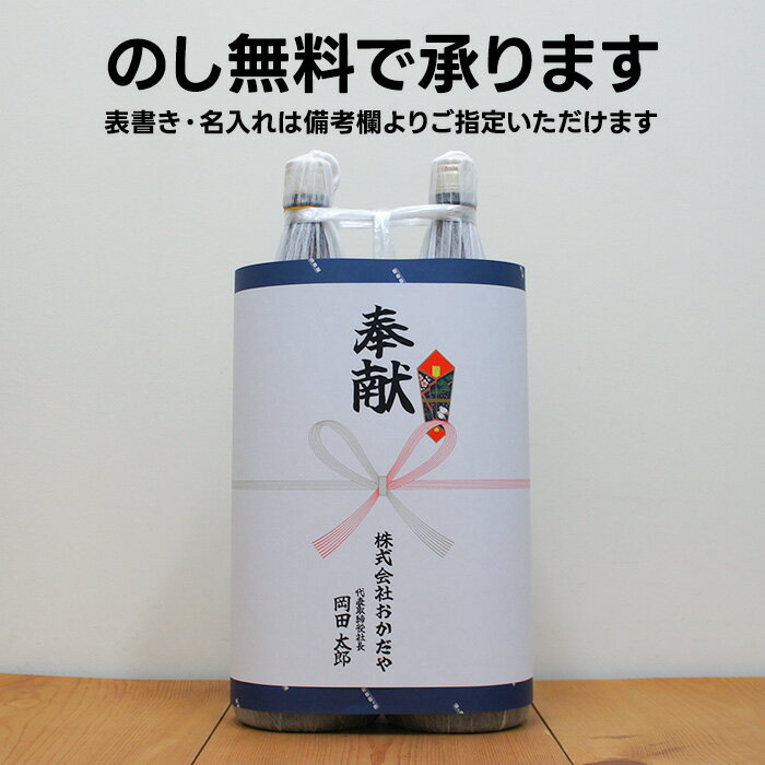 奉献酒 獺祭三割九分 日本酒 純米大吟醸 1800×2　地鎮祭・御神前に縁起の良い一升...