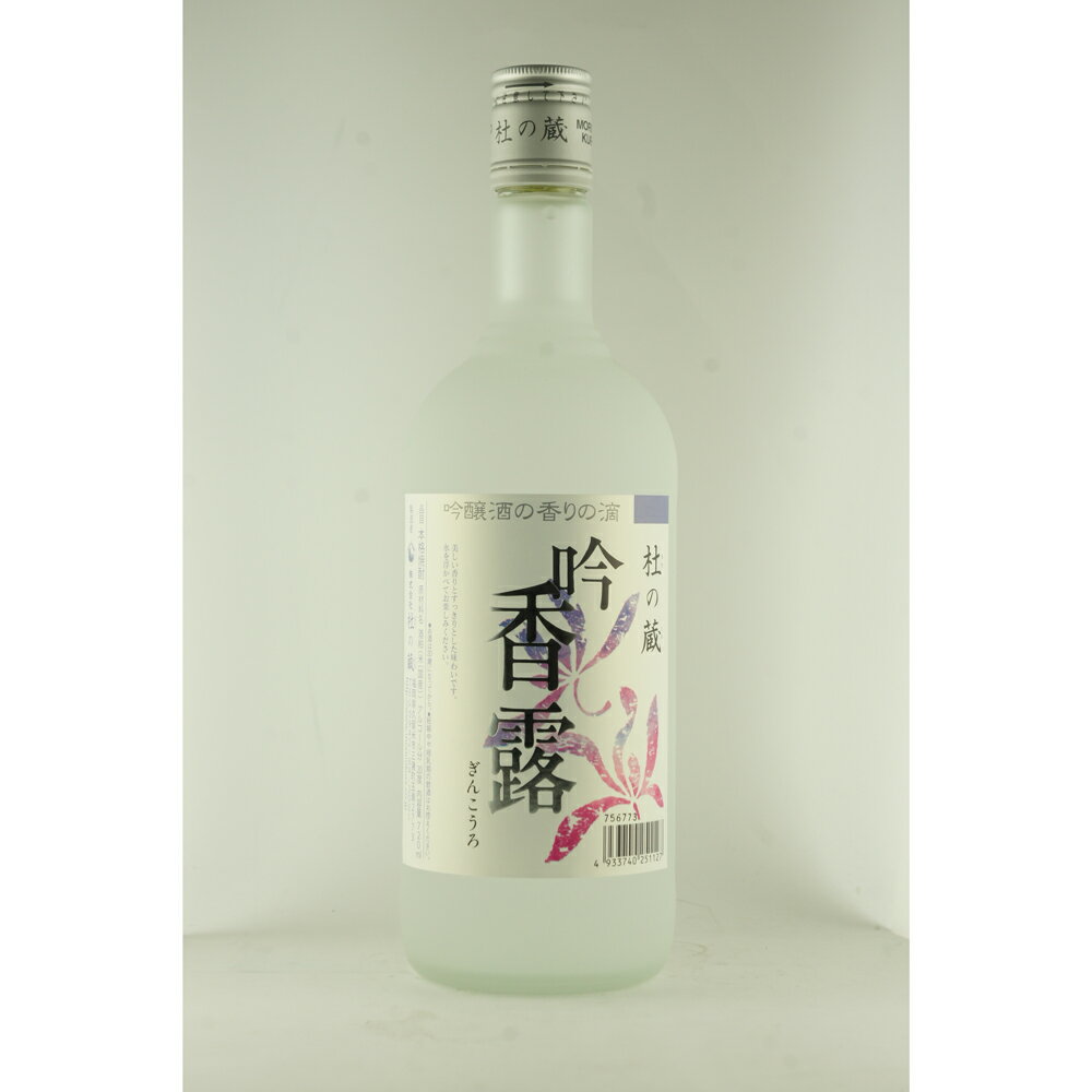 吟香露 米焼酎 720mlギフト｜ギフト対応可｜のし無料