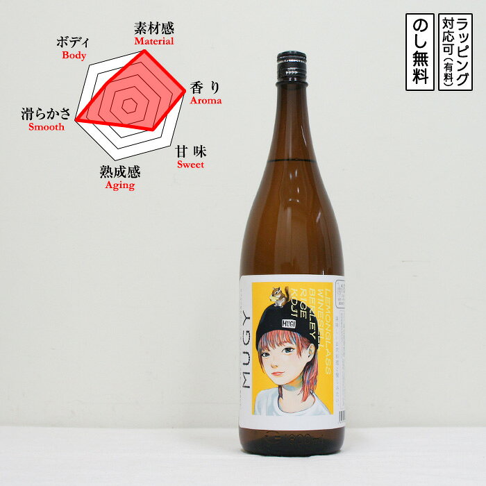 MUGY ハイボール麦焼酎 25度 1800 さけのいちざ ムギー (佐賀県 宗政酒造)