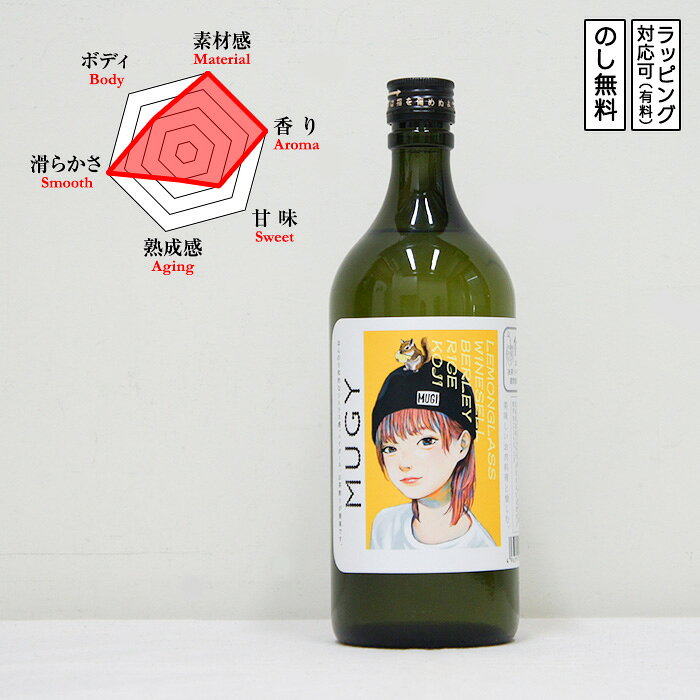 #佐賀県のお酒 #爽やかでシトラスな味わい #華やかでミクソロジーな香り 〔商品情報〕 一口飲めば、これまでの麦焼酎のイメージが鮮やかに塗り替えられます。ワイン酵母で仕込んだ麦焼酎にレモングラスを合わせた、まるでカクテルのようなミクソロジー感が魅力の一本です。グラスからは、ほんのり和を感じさせるシトラスの爽やかな香りが立ち上り、ワイン酵母特有の華やかな余韻が心地よく広がります。 味わいは非常にスマートで、炭酸で割ることでその清涼感はさらに加速。お肉料理の脂をさっぱりと流してくれるキレがあり、食中酒としての完成度は驚くほど高いです。世界が認めた革新的な香りと味わいを、ぜひソーダ割りでお愉しみください。 〔蔵元のこだわり〕 佐賀県の宗政酒造が放つ「MUGY」は、伝統的な焼酎造りに現代のセンスを掛け合わせた、まさに芸術品とも呼べる逸品です。特筆すべきは、2024年フェミナリーズ世界ワインコンクール金賞、2022年TWSC金賞という輝かしい実績。ワイン酵母を使用し、さらにレモングラスを配合するという大胆な試みは、確かな醸造技術があってこそ成し得た挑戦です。 麦本来の香ばしさを活かしつつ、これまでにない「和的シトラス」のニュアンスを引き出すことで、世界中の専門家を唸らせました。常に新しさを求める蔵人の情熱が、ソーダを愉しむための最高の答えを導き出しています。 〔おすすめの飲み方〕 「本品1：ソーダ（またはお茶）3」の比率で割るのが最高に美味しい楽しみ方です。炭酸が弾けるたびにレモングラスの爽やかなシトラス感が広がり、ワイン酵母由来の華やかな余韻が、贅沢なひとときを演出してくれます。 〔相性の良い料理〕 ・牛サーロインのステーキ（麦焼酎×洋食） ・豚肩ロースの生姜焼き（麦焼酎×和食） ・タンドリーチキン（麦焼酎×スパイス料理） 〔コンビニペアリング〕 ・ファミチキ 肉汁あふれるジューシーな脂を、レモングラスのシトラス感と炭酸が鮮やかに洗い流す「最高のエモーショナル体験」！ ※実店舗と在庫を共有しているため、ご注文のタイミングによってはすでに売切れで商品をご用意できない場合がございます。その際はご連絡の上ご注文をキャンセルさせていただきます。予めご了承ください。 ※商品のリニューアルなどにより、ラベルが画像と異なる場合がございます。ビンテージ等についての確認は直接お問い合わせください（052-571-1430） ※送料について、購入本数等によりご注文時に自動計算される金額と異なる場合がございます。必ず当店からの受注確認メールのご確認をお願いいたします。 #麦焼酎#宗政酒造#さけのいちざ#佐賀県のお酒#ワイン酵母#レモングラス#ミクソロジー#シトラス感#ハイボール専用#お茶割り#フェミナリーズ金賞#TWSC金賞#香り系焼酎#食中酒#肉料理に合う#話題の焼酎#酒の岡田屋#父の日#母の日#お中元#お歳暮#お年賀#誕生日#退職祝#還暦祝#内祝#御礼#ギフト#贈り物#プレゼント#MUGY#ムギー#世界が認めた#家飲み#晩酌#BBQ