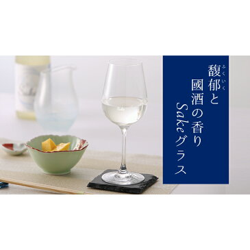 作 ざく 雅乃智 中取り 純米大吟醸 720ml と レーマン Sake グラス セット日本酒 地酒 三重県 鈴鹿市 清水清三郎商店 ザク ZAKU ギフト 宅飲み 家飲み オンライン飲み会 ブライダル 父の日