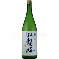 ＼退職祝や父の日母の日の贈り物に！のし無料／臥龍梅 純米酒 1800ml/1800ml 日本酒 地酒 ギフト 宅飲み 家飲みギフト