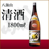 ＼父の日母の日ギフト先行受付中!のし無料/八海山 清酒 1800ml/1800ml 日本酒 地酒 ギフト 宅飲み 家飲みギフト