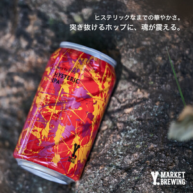 Hysteric IPA 370ml ワイマーケット クラフトビール ヒステリックIPA (愛知県／Y.MARKET BREWING) ギフト プレゼント のし無料