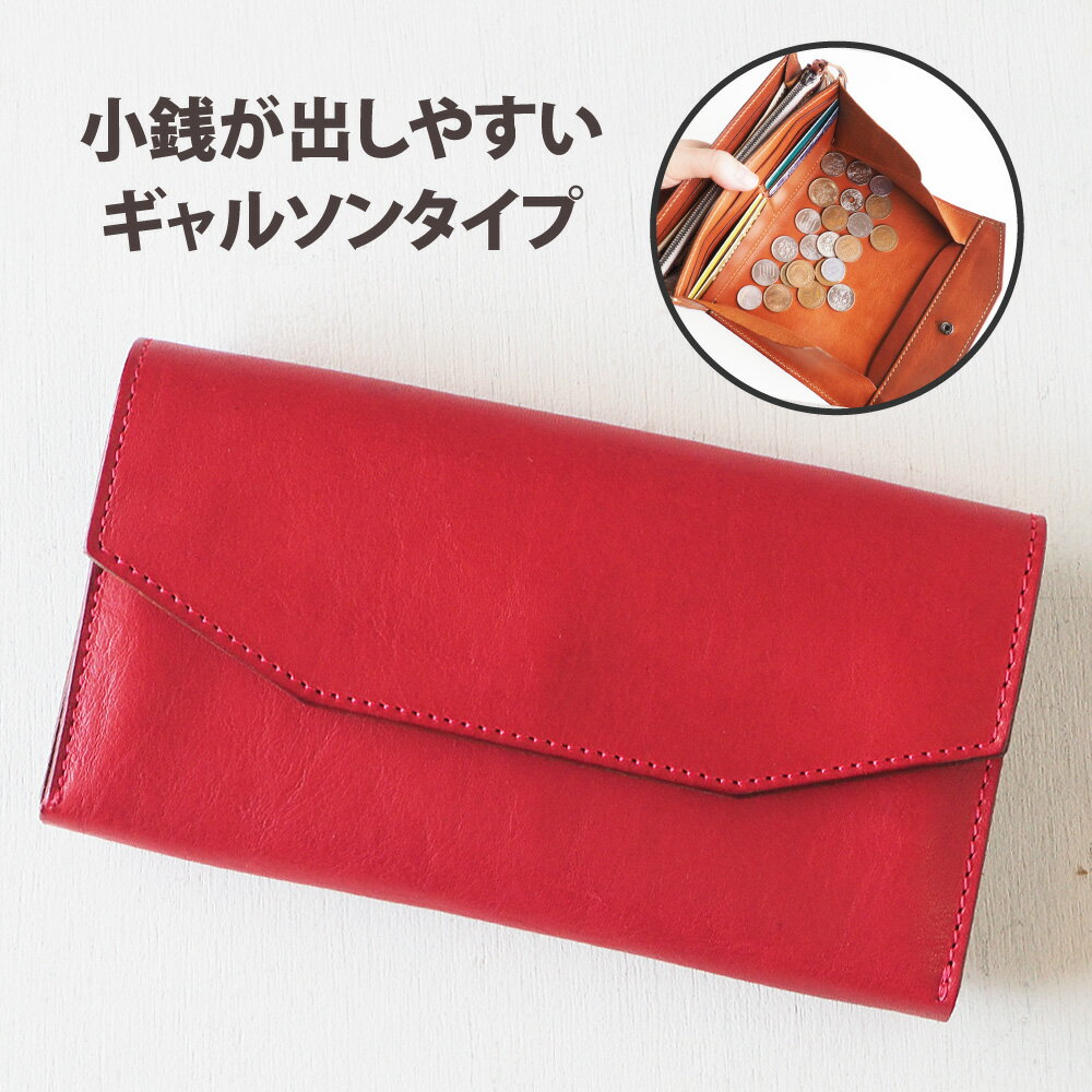 ANNAK（アナック） 栃木レザー ギャルソンロングウォレット レッド [AK14TA-B0039-RED] ギャルソンウォレット 小銭が出しやすい 長財布 ギャルソンタイプ かぶせ 大人可愛い 革財布 牛革 本革 さいふ シンプル 大容量 赤 レディース メンズ 使いやすい 日本製 国産