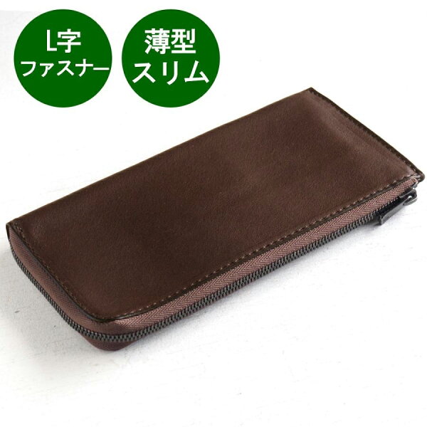 ANNAK(アナック)栃木レザーL字長財布スリムウォレットダークブラウン AK19TA-B0072-DBR L字ファスナー長財布