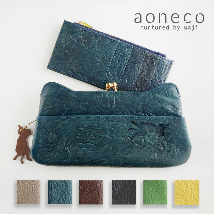 【6色】aoneco(アオネコ) がま口 ロング ウォレット [an001] 保護猫 支援 寄付 ブランド レディース 長財布 がまぐち 猫 ねこ 猫モチーフ ハンドメイド 手作り スリム 薄い 大人可愛い かわいい カード入れ 革 財布 牛革 本革 姫路レザー 日本製 春財布 金運 黄色 風水のサムネイル