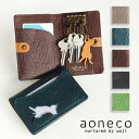 【5色】aoneco(アオネコ) キー カードケース an003 保護猫 支援 寄付 ブランド レディース キーケース キーポーチ 鍵 4連 カード入れ 定期 入れ ICカード 交通カード ねこ 猫モチーフ ハンドメイド 手作り 牛革 本革 姫路 レザー レトロ 大人可愛い かわいい 日本製 国産