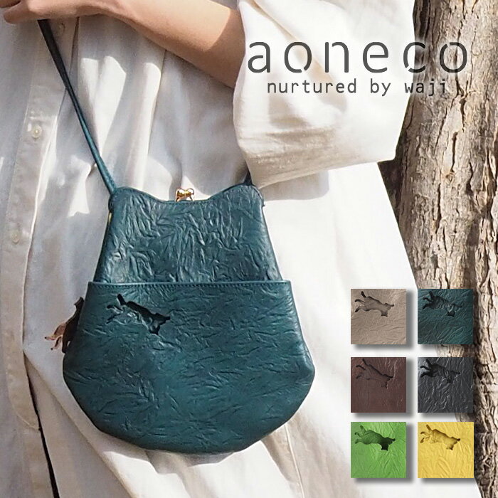 楽天クラフトカフェ【6色】aoneco（アオネコ） スマホポシェット 姫路レザー [an005] 保護猫 支援 寄付 ブランド レディース スマホショルダー スマホポーチ がま口 バッグ 斜め掛け 鞄 バッグ サコッシュ 小さいバッグ ねこ 猫モチーフ 牛革 本革 レトロ 大人可愛い かわいい おしゃれ 日本製