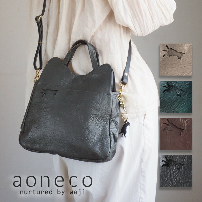 【4色】aoneco(アオネコ) 2WAY ショルダーバッグ [an009] 保護猫 支援 寄付 ブランド レディース 肩掛け 斜めがけ 手提げ 鞄 ハンドバッグ ショルダー ミニトート 小さいバッグ 猫 ねこ 好き ハンドメイド 手作り 牛革 本革 姫路レザー レトロ 大人可愛い かわいい 日本製のサムネイル