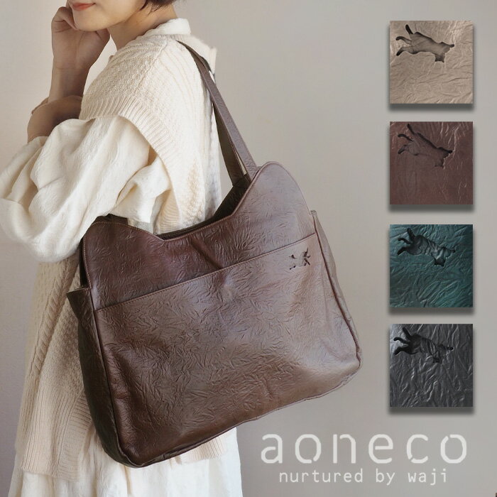 【4色】aoneco(アオネコ)トートバッグ 猫の毛並みの型押し 姫路レザー [an010] レディース 鞄 マザーズバッグ ハンドバッグ 大きい 肩掛け 通勤 通学 仕事 A4 PC 書類 大容量 猫 ねこ 好き ハンドメイド 手作り 牛革 本革 大人可愛い かわいい おしゃれ 日本製 国産 ブランドのサムネイル