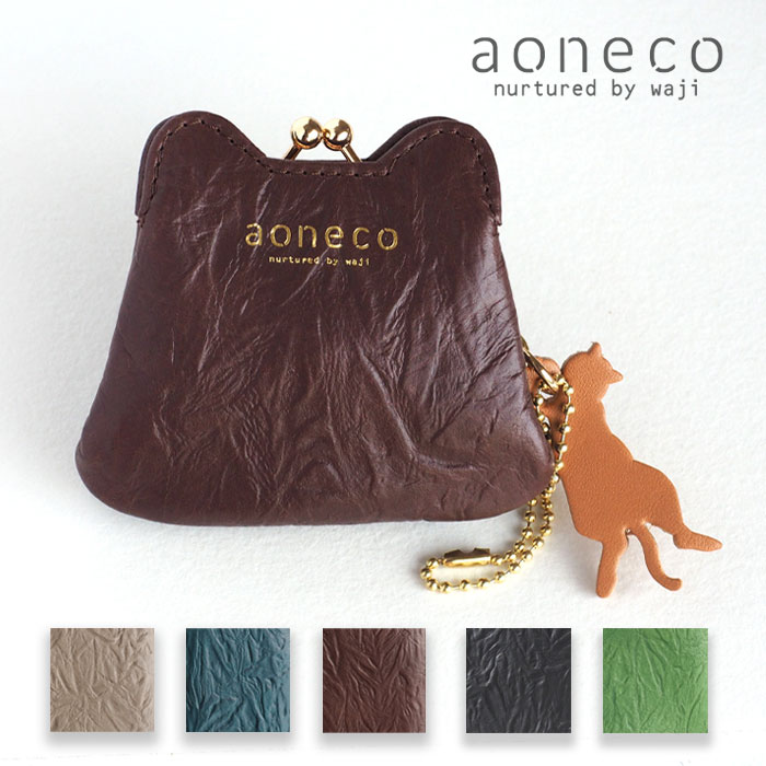 財布（猫好き向き） 【5色】aoneco(アオネコ) マイクロ がま口 ポーチ [an020] 保護猫 支援 寄付 ブランド レディース メンズ がまぐち 小銭入れ コインケース 小さい財布 ミニ財布 ねこ 猫モチーフ ハンドメイド 手作り 牛革 本革 姫路レザー クラシカル レトロ 大人可愛い かわいい 日本製