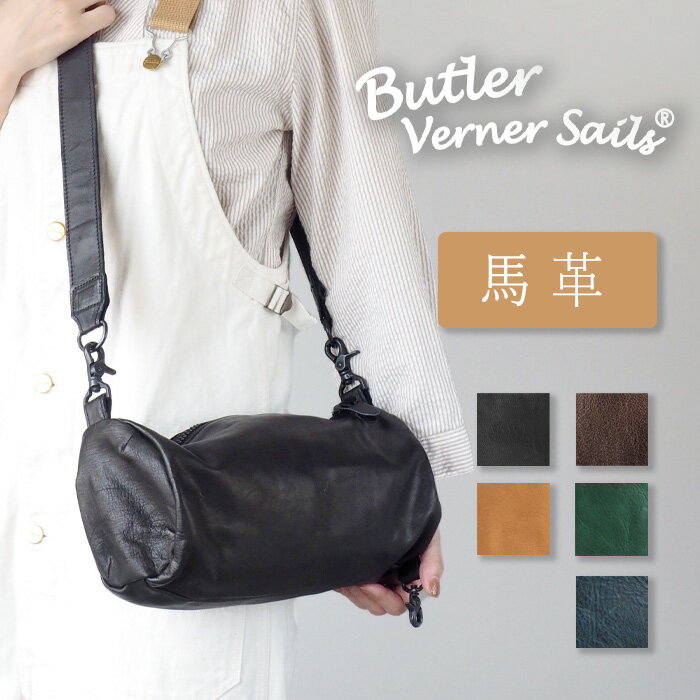 Butler Verner Sails(バトラーバーナーセイルズ)馬革 ロール ショルダーバッグ メンズ レディース 男女兼用  斜めがけ 肩掛け ポシェット ミニバッグ サコッシュ ボディバッグ 筒形 シンプル 小さめ かわいい 可愛い 自転車 本革 ホース レザー 日本製