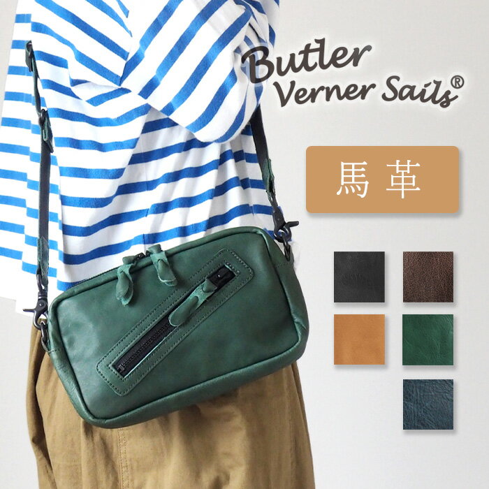 楽天クラフトカフェ【5色】Butler Verner Sails（バトラーバーナーセイルズ）馬革 スクエアジップ ショルダーバッグ メンズ レディース 男女兼用 [JA-2427-22] 斜めがけ 肩掛け ポシェット ミニバッグ サコッシュ ボディバッグ シンプル 小さめ かわいい 可愛い 自転車 本革 ホース レザー 日本製