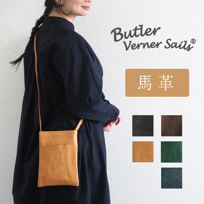 Butler Verner Sails(バトラーバーナーセイルズ) ショルダーバッグ サコッシュ 馬革 隠しマグネット メンズ レディース 男女兼用  ポシェット ミニバッグ モバイルショルダーバッグ スマホポーチ 小さめ かわいい 可愛い 斜めがけ 本革 ホース レザー 日本製