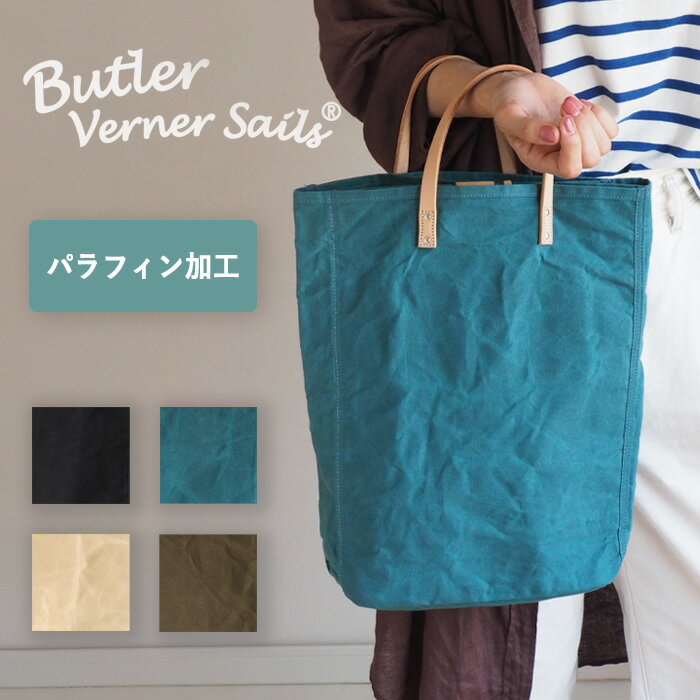 【4色】Butler Verner Sails(バトラーバーナーセイルズ) 特殊パラフィン加工 10号キャンバス マルチポケットトートバッグ レディース メンズ JA-2560 鞄 カバン 軽量 軽い 帆布 大容量 シンプル 蠟引き ロウ引き 防水 手提げ エコバッグ紙袋 無地 日本製 栃木レザー 本革