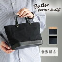 Butler Verner Sails バッグ メンズ 【2色】Butler Verner Sails(バトラーバーナーセイルズ) モールドレザーセルビッチキャンバス ランチトート 2WAY レディース メンズ 男女兼用 [JI-2712] 手提げ 倉敷帆布 超軽量 軽い 小さい 小さめ シンプル カジュアル お弁当 鞄 カバン 日本製 栃木レザー ヌメ革 革 本革