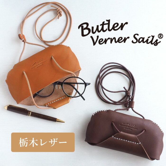 Butler Verner Sails(バトラーバーナーセイルズ)栃木 レザー ペン&メガネ ショルダー バッグ メンズ レディース [JK-1934]牛革 本革 ネック 軽い ミニ 小さめ 斜め掛け カバン 眼鏡 サングラス 老眼鏡 タバコ スマホ ケース 小物入れ ポーチ シンプル おしゃれ 可愛い 日本製