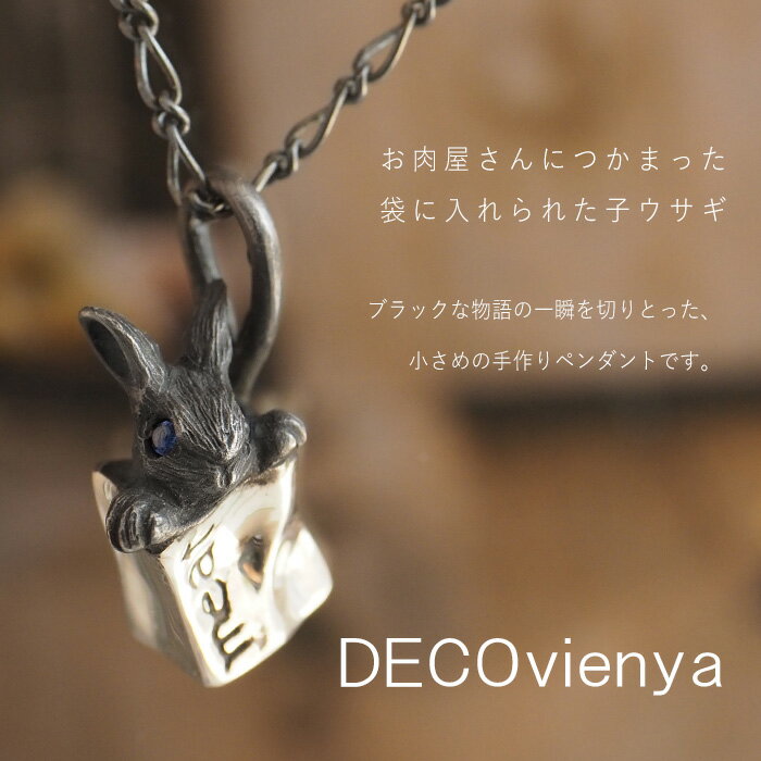 DECOvienya（デコヴィーニャ） 手作り アクセサリー 小さいウサギと肉屋のペンダン...