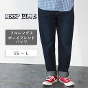 【あす楽】DEEP BLUE（ディープブルー） 12.5オンス 甘織デニム ボーイフレンドデニム フルレングス ダークブルー 72419-4 岡山 倉敷 児島 ジーンズ ジーパン レディース インディゴ ブルー テーパード きれいめ ゆったり 日本製 国産