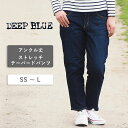 【あす楽】DEEP BLUE(ディープブルー) 10オンス ストレッチ デニム アンクル丈 テーパードパンツ ダークブルー [73966] レディース ジーンズ ジーパン ズボン ボトムス Gパン ボーイフレンド インディゴ 定番 伸縮 おしゃれ 可愛い 岡山 倉敷 児島 日本製 国産 XS SS S M L