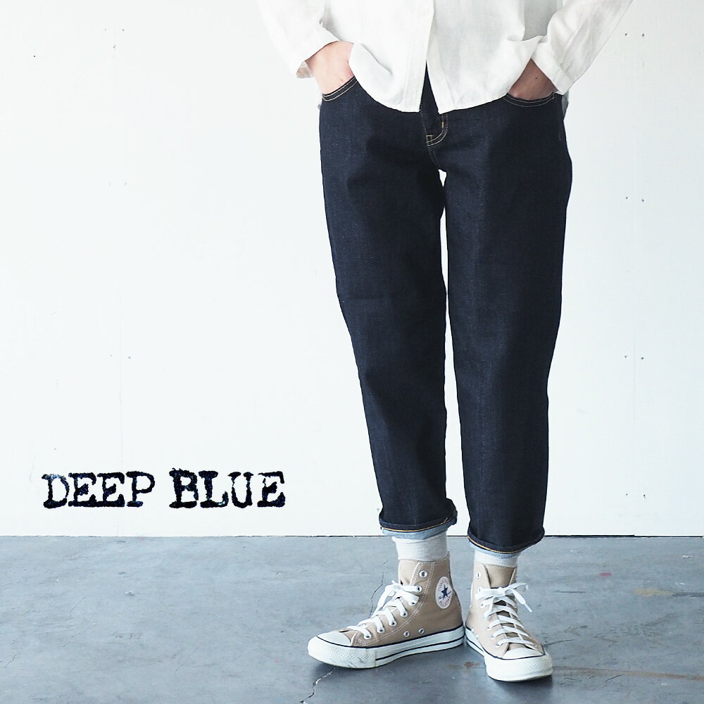 【あす楽】 DEEP BLUE（ディープブルー） 10オンス ストレッチ デニム アンクル丈 テーパードパンツ ワンウォッシュ [73966-OW] レディース ジーンズ ジーパン ズボン ボトムス Gパン ボーイフレンド 紺 定番 伸縮 おしゃれ 可愛い 岡山 倉敷 児島 日本製 国産 XS SS S M L