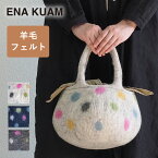 ENA KUAM (エナクアム) フェルトバッグ まるぽてドット [21AKU012] ハンドメイド 手作り 秋 冬 秋冬 水玉 バッグ 手提げバッグ 大きい 大きめ 丸い まる まるい ウール フェルト 羊毛 おしゃれ オシャレ かわいい 可愛い ふわふわ レディース 女性 ギフト