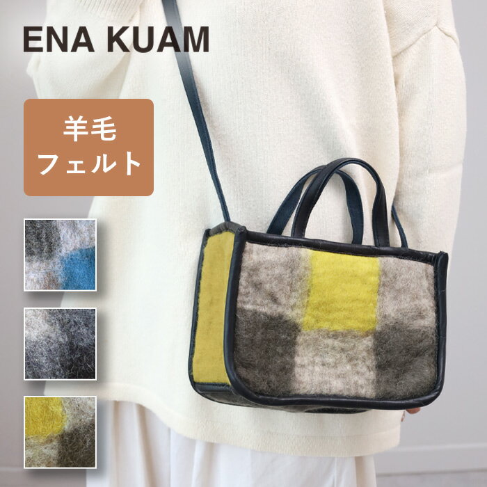 ENA KUAM エナクアム フェルト バッグ ブロックチェック ミニトート [22AKU003] レディース 2way ショルダーバッグ 手提げ 斜めがけ サコッシュ ポシェット ミニバッグ 小さい 小さめ ウール …