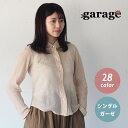 【全28色】 ガーゼ服工房 garage （ガラージ） シングルガーゼブラウス 長袖 レディース [BL-27] ナチュラル　ガーゼ服ブランド コットンガーゼ 一重ガーゼ ハンドメイド 綿100％ カラフル 無地 薄手 日本製 国産 おすすめ夏服 やわらか 肌に優しい