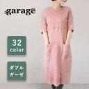 【全32色】 ガーゼ服 工房 garage (ガラージ) ダブルガーゼ ルームワンピース 5分袖 [SK-22-5S] レディース ルームウェア パジャマ 寝間着 部屋着 チュニック 半袖 ハンドメイド 二重 綿 コットン 100％ 肌に優しい 無地 シンプル おしゃれ かわいい 春 夏 秋 女性 日本製