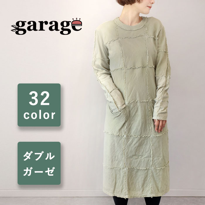 【全32色】 ガーゼ服 工房 garage (ガラージ) ダブルガーゼ ルームワンピース ロングロング [SK-22-LL] レディース 長袖 ルームウェア パジャマ 寝間着 部屋着 チュニック ハンドメイド 二重 綿 コットン 肌に優しい 無地 シンプル おしゃれ かわいい 春 夏 秋 女性 日本製