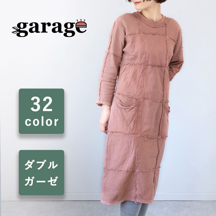 【全32色】 ガーゼ服 工房 garage (ガラージ) ダブルガーゼ ルームワンピース 長袖 [SK-22-LS] レディース ルームウェア パジャマ 寝間着 部屋着 チュニック ロング ハンドメイド 二重 綿 コットン 100％ 肌に優しい 無地 シンプル おしゃれ かわいい 春 夏 秋 女性 日本製