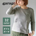 【メール便送料無料】【全28色】ガーゼ服工房 garage（ガラージ）ダブルガーゼ シンプルTシャツ 七分袖 レディース [TS-53-7S] ナチュラルテイストのガーゼ服ブランド コットンガーゼ 二重ガーゼ ハンドメイド 綿100％ カラフル 無地 日本製 国産