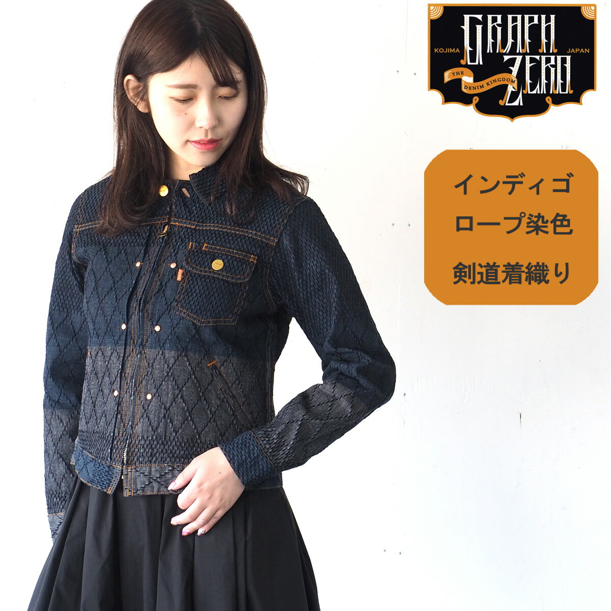 graphzero(グラフゼロ) ライダースジャケット 剣道着デニム インディゴ レディース GZ-RGJ-0202-LADIES Gジャン 岡山県倉敷市 児島 ジーンズ デニムブランド デニムジャケット ワークジャケット ラングラータイプ アーガイル柄 和柄 和風 ネイビー 紺 春 秋 冬 日本製