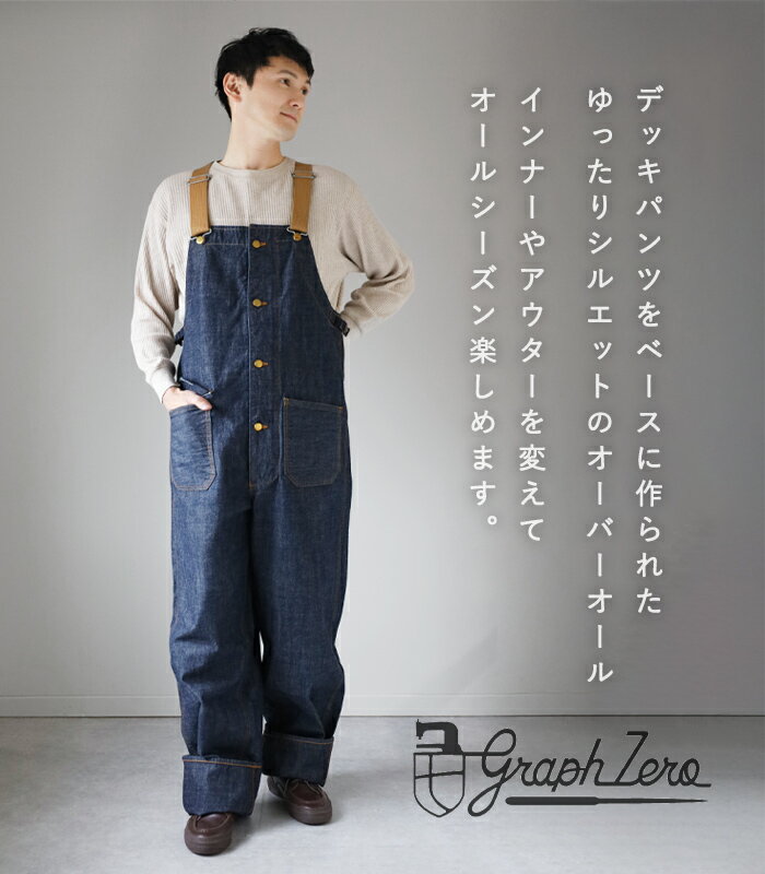 graphzero(グラフゼロ) デッキビブ オーバーオール 10オンス デニム インディゴ シ...