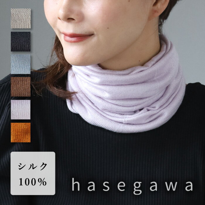 【6色】hasegawa（ハセガワ）長谷川商