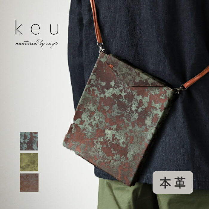 【3色】keu(ケウ) 錆エイジングレザー スキニーケース バッグ L 11.5inch メンズ レディース [H1315] waji 錆エイジングレザー 錆革 革小物 ブランド カバン 鞄 革 牛革 本革 薄型 薄い うすい ipad タブレット ケース 肩掛け ショルダー コンパクト サビ さび 日本製 国産