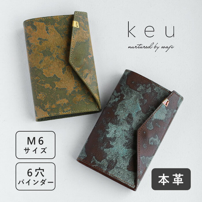 keu錆エイジングレザーシステム手...