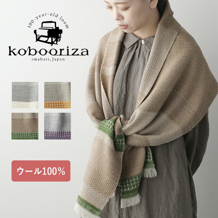 kobooriza 工房織座 ウール100％ ノルディックボ