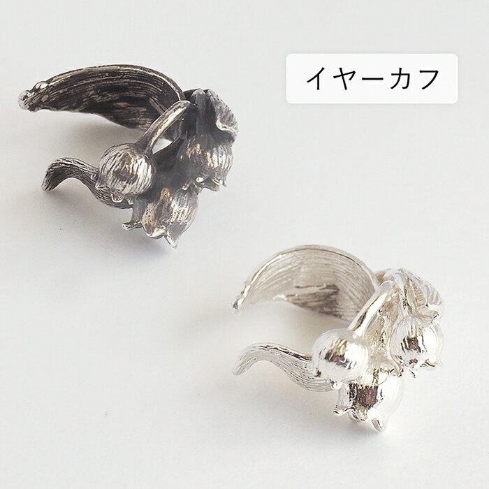 シルバー925ハンドメイドスクエアリング スズラン（繊細な